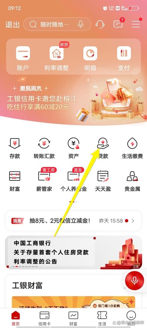 银行卡账单明细怎么查截图2
