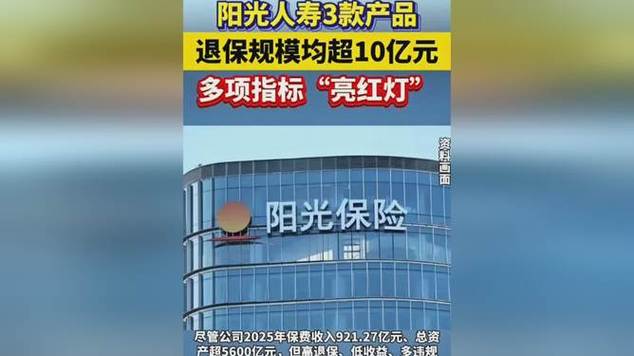 阳光人寿退保容易吗截图2
