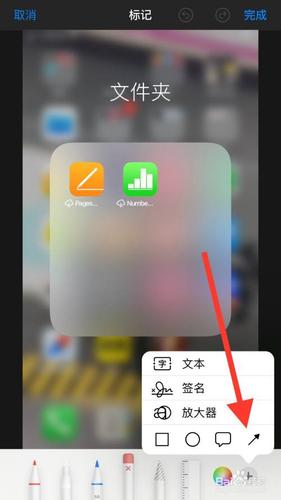 截图是怎么加上箭头