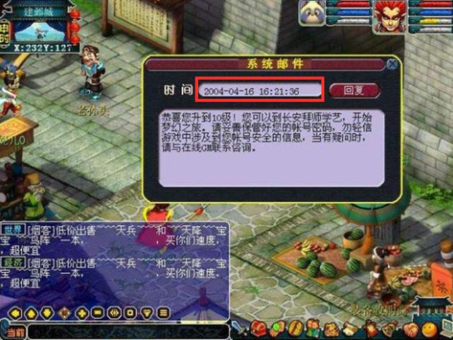 梦幻西游有没有怀旧区截图2