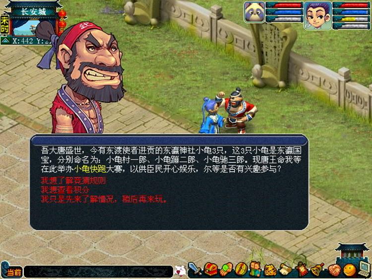 梦幻西游有没有怀旧区截图3
