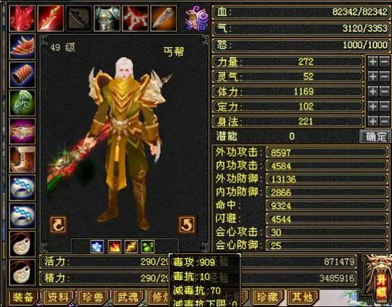 卡49天龙属于什么档次