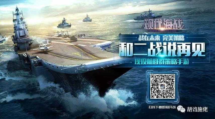 现代海战华为版