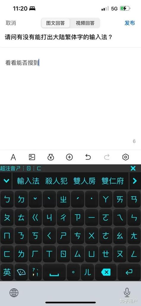 繁体中文输入法下载