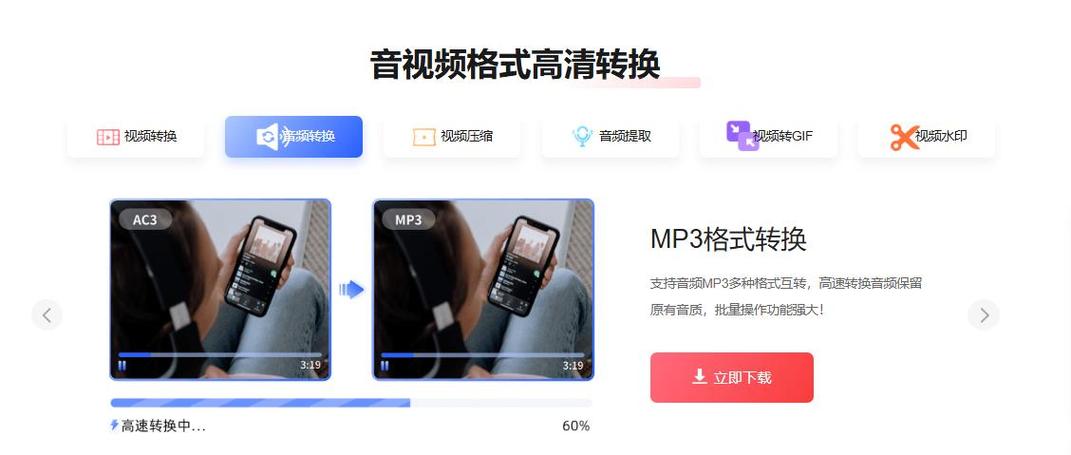 mp3转化器