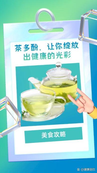 富含茶多酚添加益生菌作用与功效