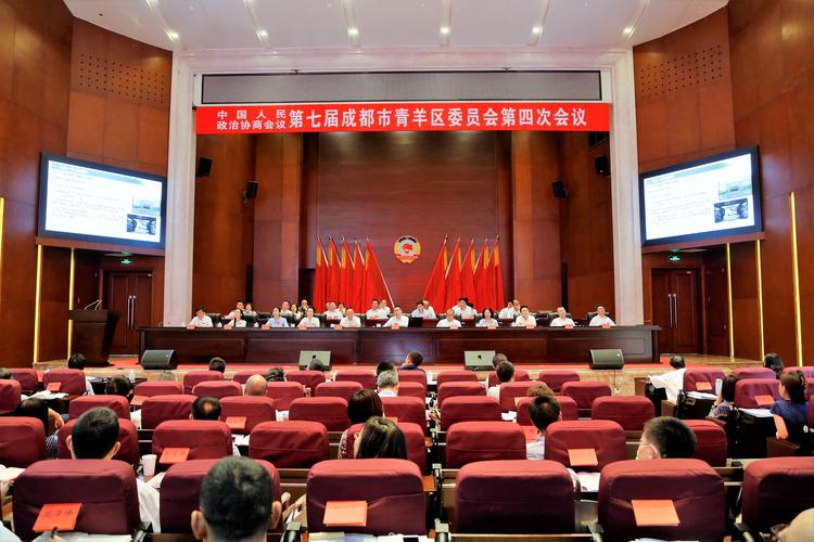 成都市青羊区政协