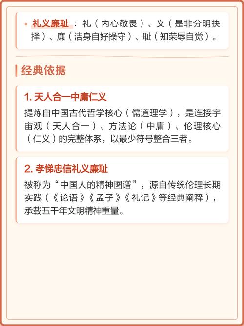 国学最厉害八个字