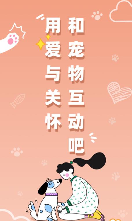 和猫狗对话翻译机