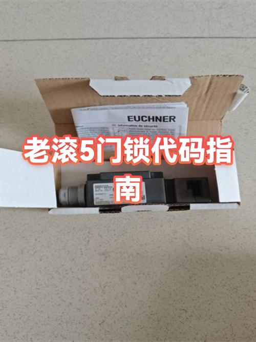 老滚5直接开锁器代码