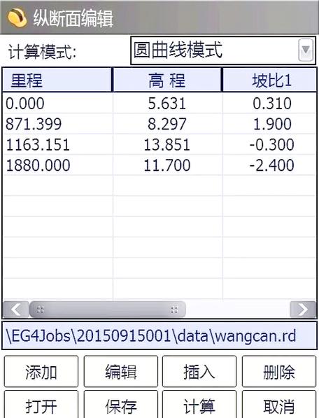 工程之星4.0