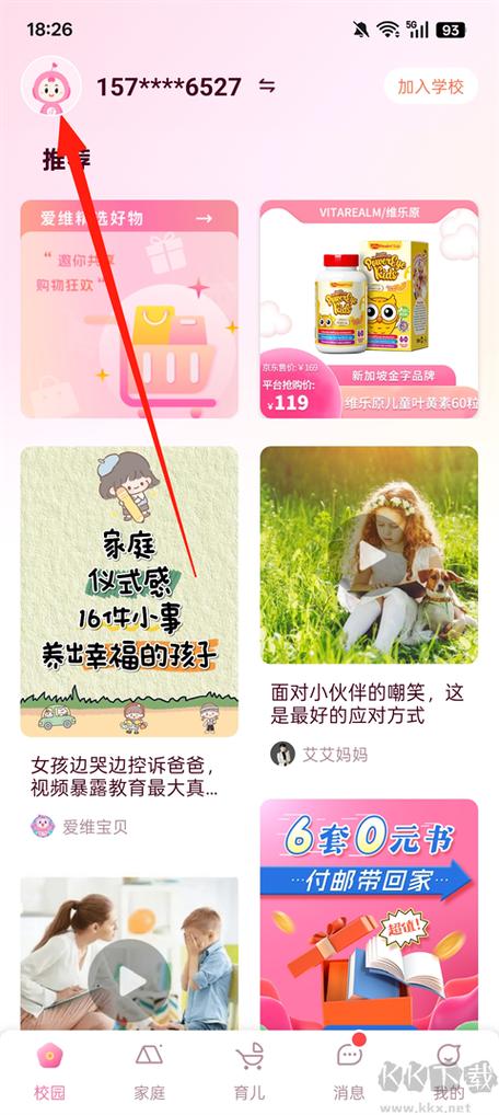 爱维宝贝苹果版怎么下载