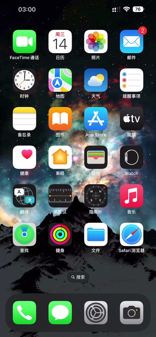 苹果手机屏幕镜像图标关闭显示截图2