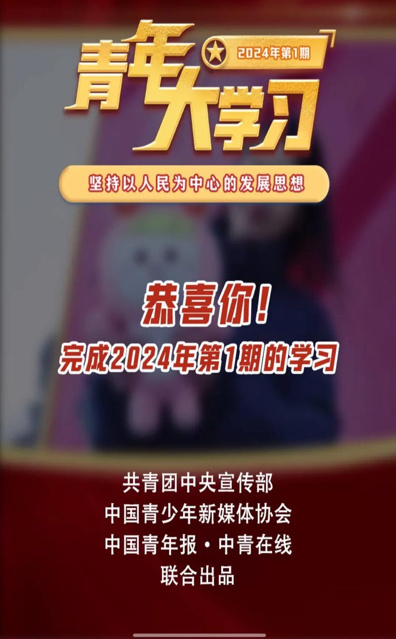 第10季第1期青年大学答案