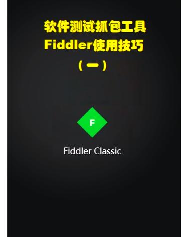 抓包软件系统证书