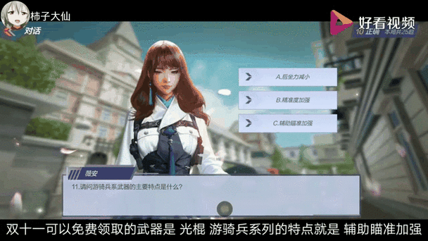 电竞传奇无限道具破解版