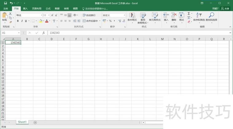 表格最后一位数是0