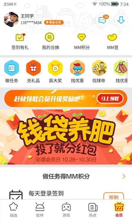 mm商场2015最旧版下载