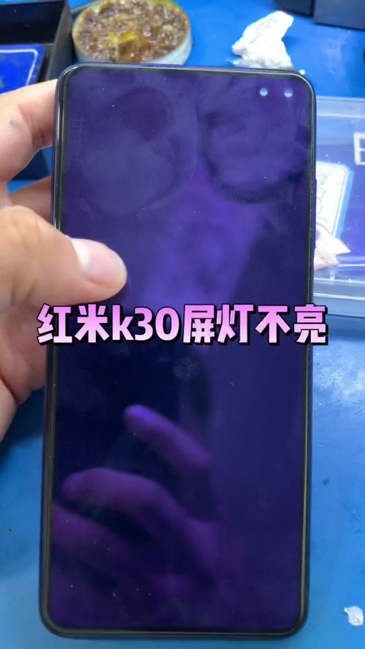 小米呼吸灯看不到