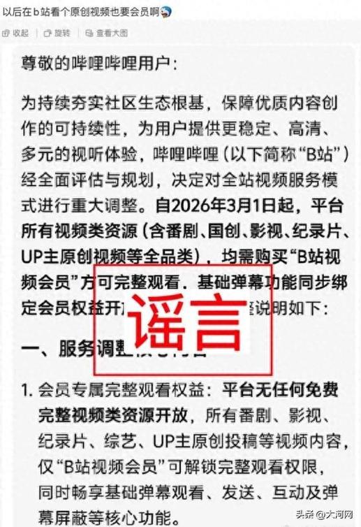 有没有带弹幕不需要会员网站