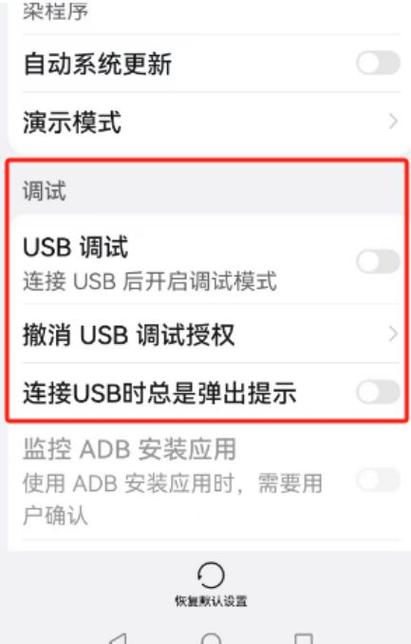 手机上OTG在哪打开截图2