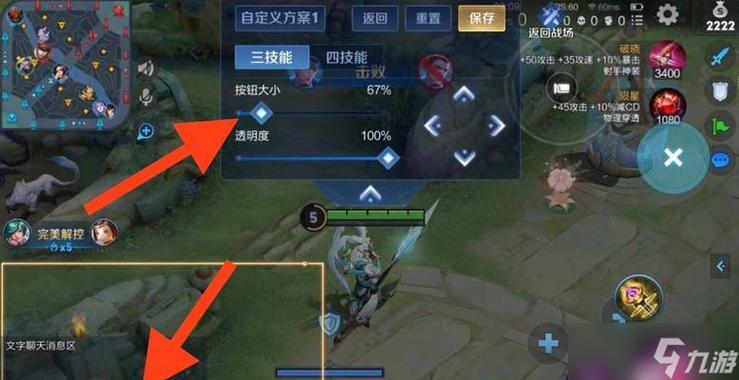 王者荣耀自定义按键大神设置