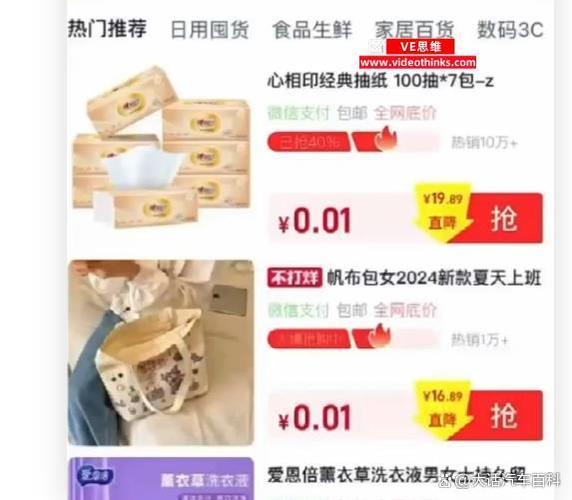 淘宝买东西便宜窍门