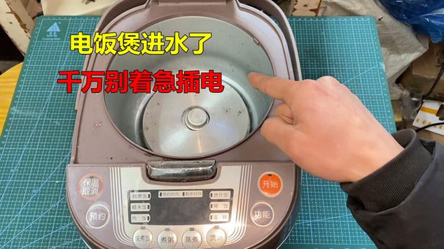 电饭锅进水按键没反应