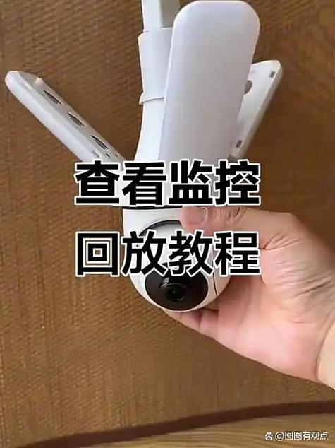 监控回放怎么调出来