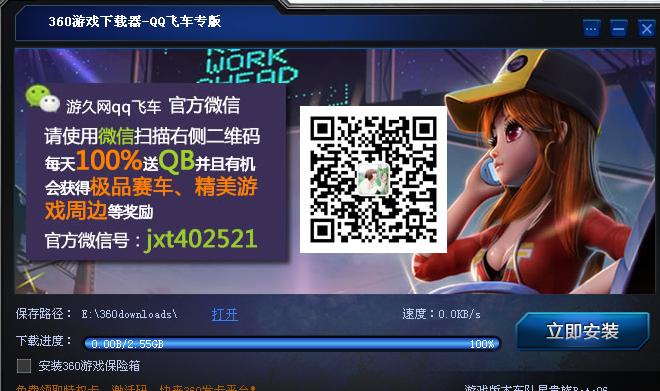 为什么QQ飞车在电脑玩没反应