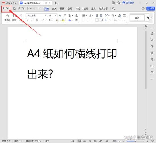 打印怎么调版面要横着图标