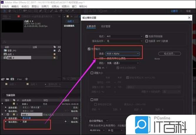ae导出视频卡顿