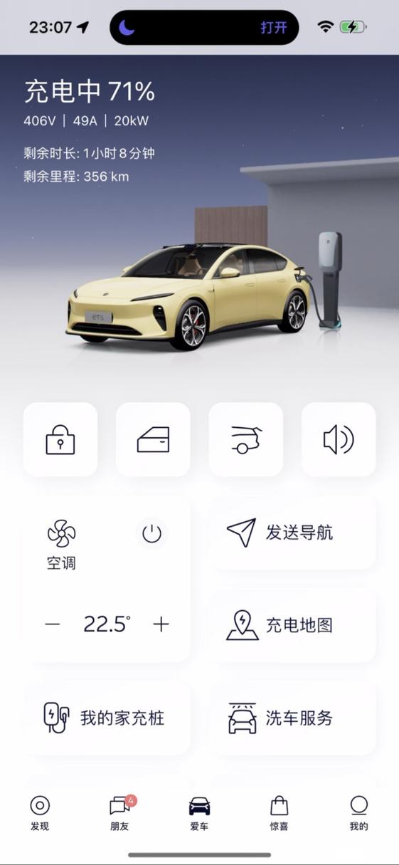 蔚蓝汽车app