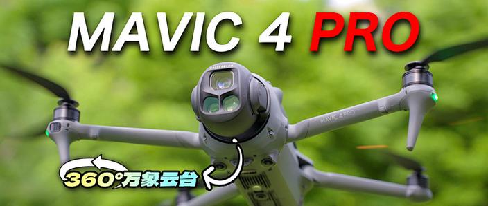 大疆4使用教程