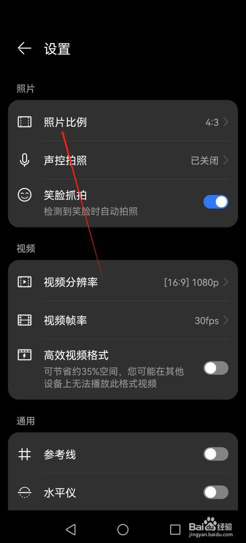 华为手机怎样把照片整体缩小