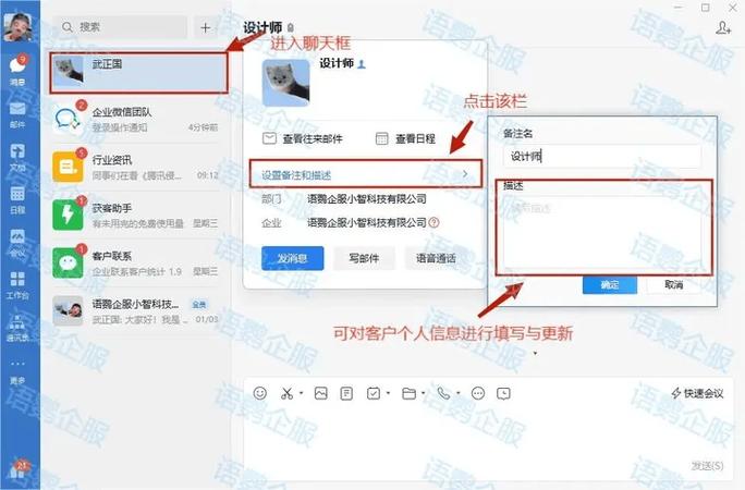 企业微信更新