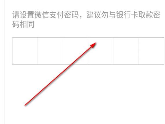 如何找回微信红包支付密码