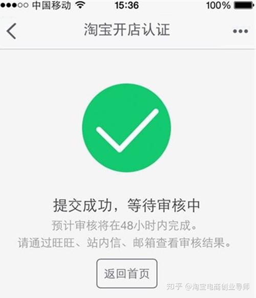 威客网开店要钱么