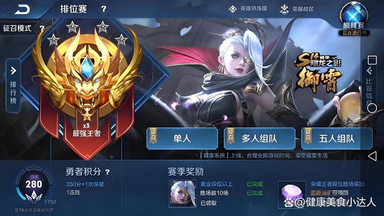 王者荣耀怎么快速到三十级截图2