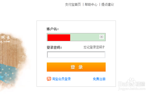 支付宝的短信校验服务是什么