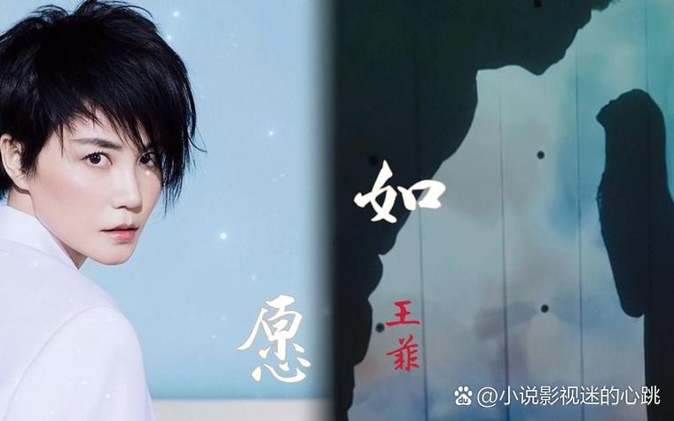 王菲电影主题曲近几年