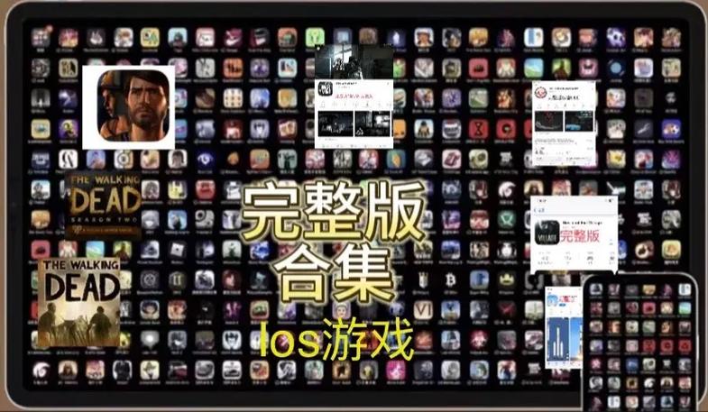 苹果手机小游戏软件