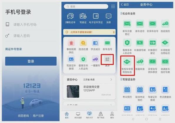 12123是实时更新吗