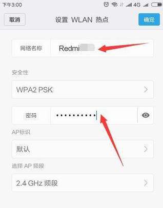 小米共享wifi跳过收费