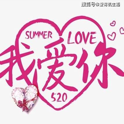 188代表什么爱情意思