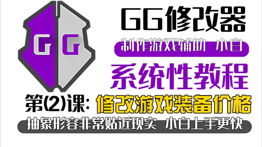 gg修改器使命召唤手游