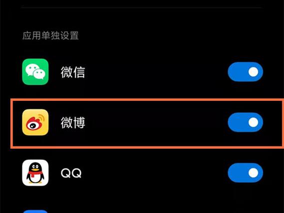 微博怎么开深色模式