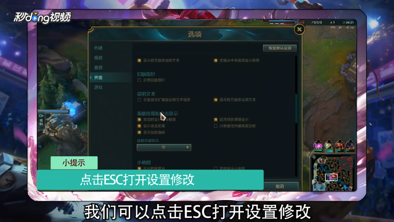 英雄联盟怎么改鼠标点击