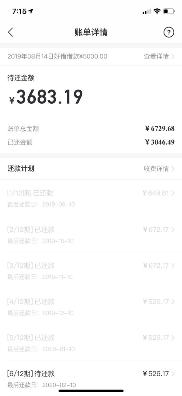 好分期容易通过吗