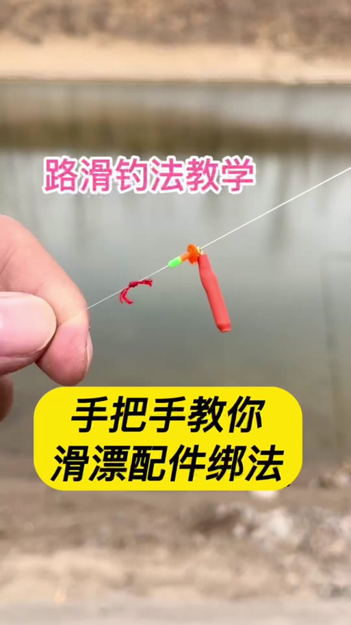 鱼竿怎么装鱼线